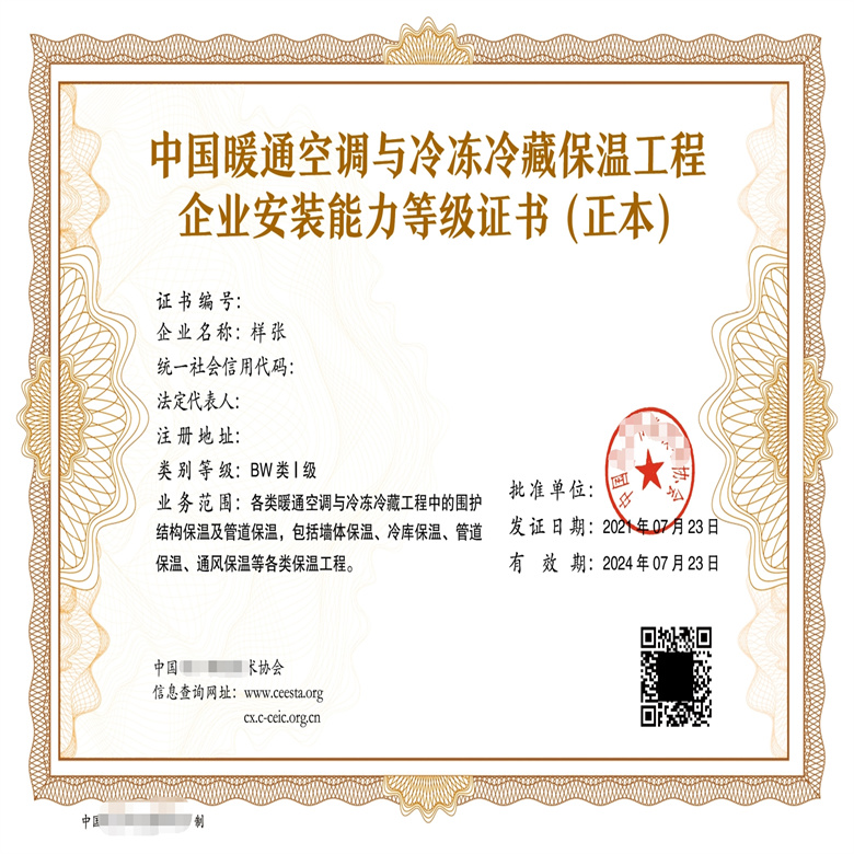 贵州养老服务机构认证证书