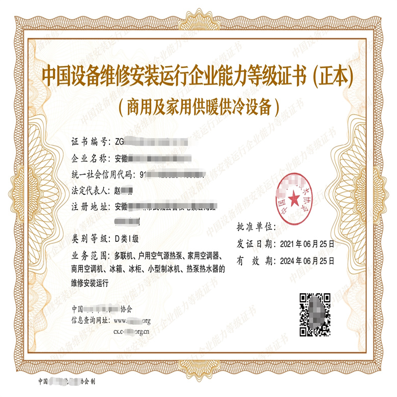 南京锅炉设备维修安装运行企业能力等级证书 的特点