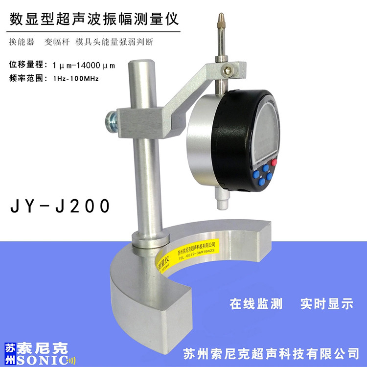 超聲波換能器能量分析儀 工作原理