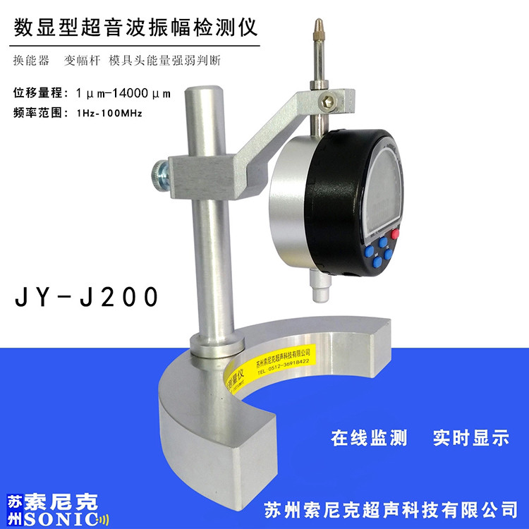 北京超声波位移测试仪 可调节升降支架