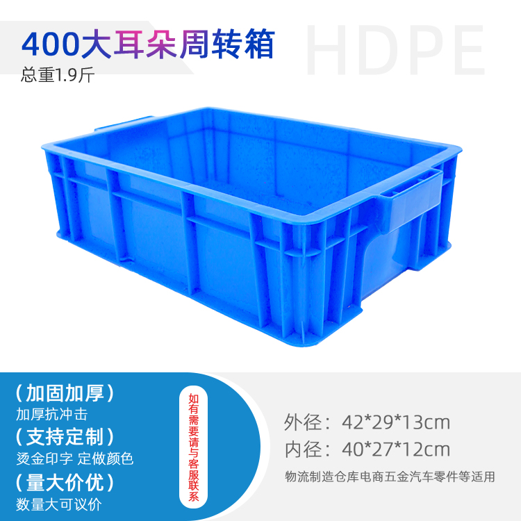 四川广安 塑料周转箱生产五金电子周转箱量大优惠