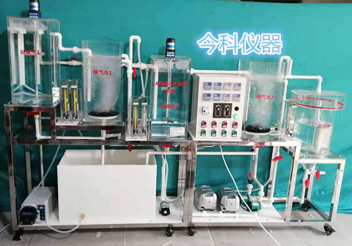 甘肃AOAO污水处理模拟装置厂家