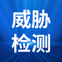 免费咨询 企业网络安全 广州企业安全产品