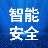 免费咨询 企业网络安全 广州安全运营企业安全