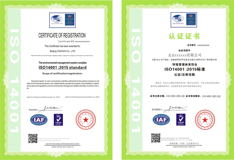 园林绿化工程维护服务资质证书_泰州企业资质证书申报流程