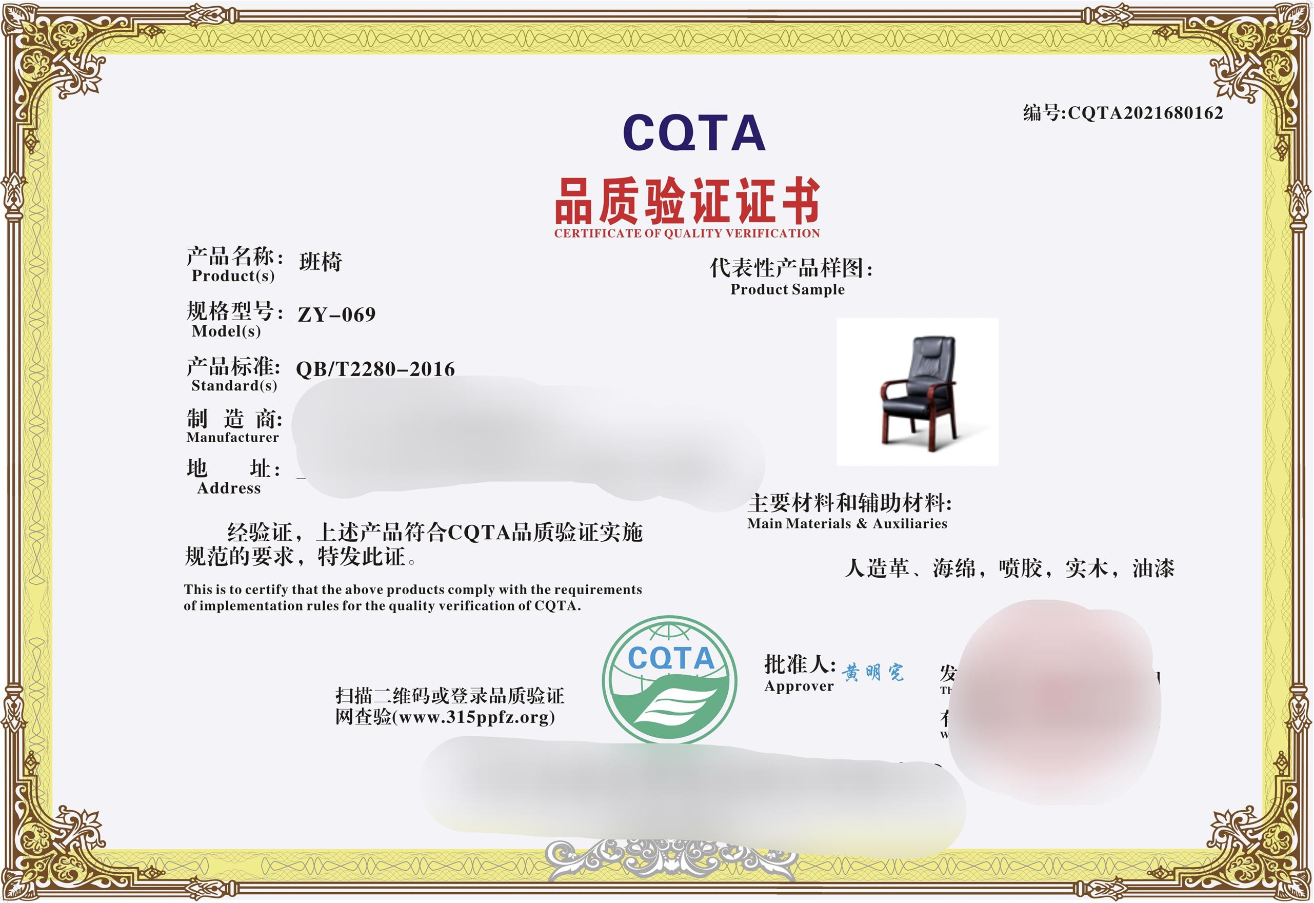 扬州品质验证证书办理所需要的申请材料_贴心服务
