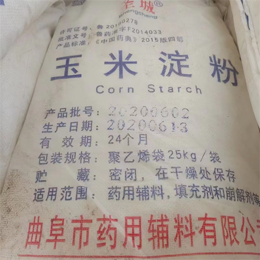 广州回收食品添加剂