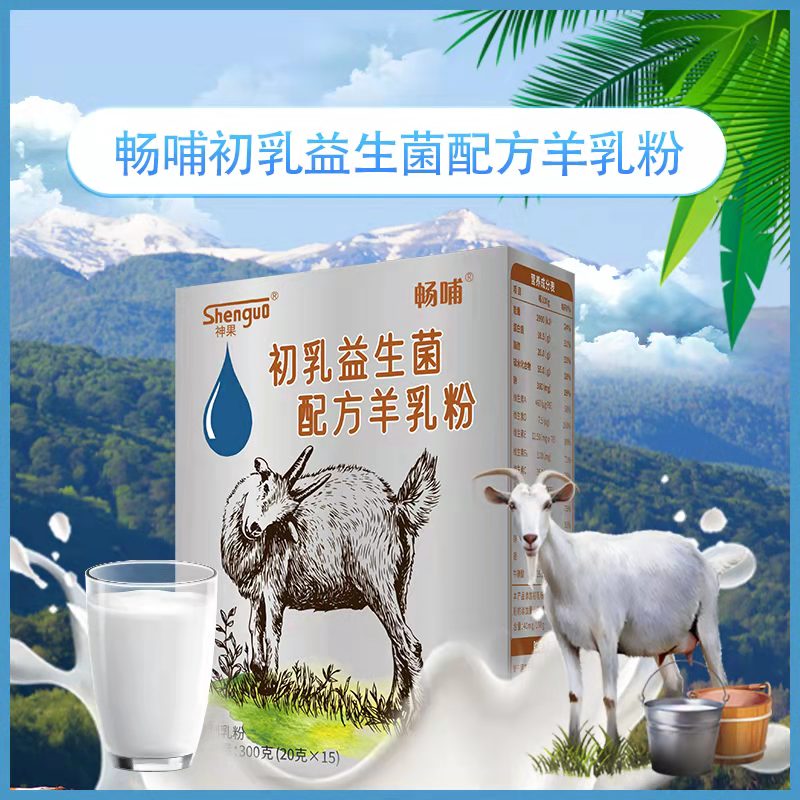 陕西羊奶粉_羊奶粉招商*_羊奶粉厂家-新疆新天雪乳业有限公司