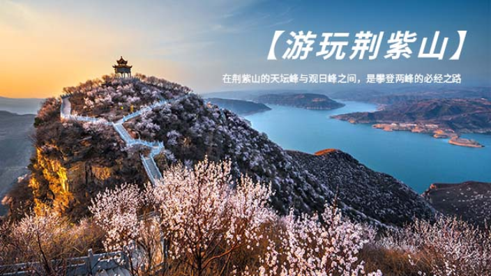郑州夏季旅游路线 黄河黛眉旅游开发供应