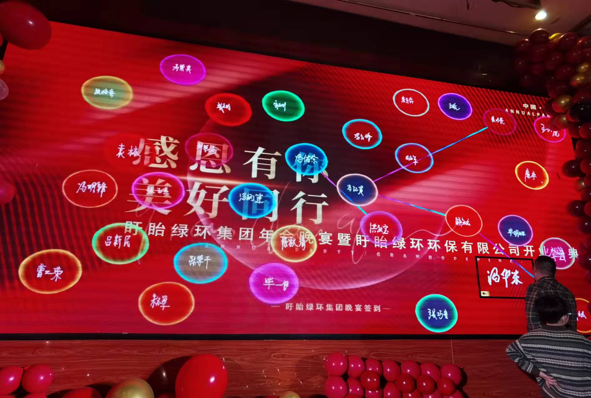 南京激光签名签到墙 手写大屏签名 气泡签名 电子签到照片拼logo