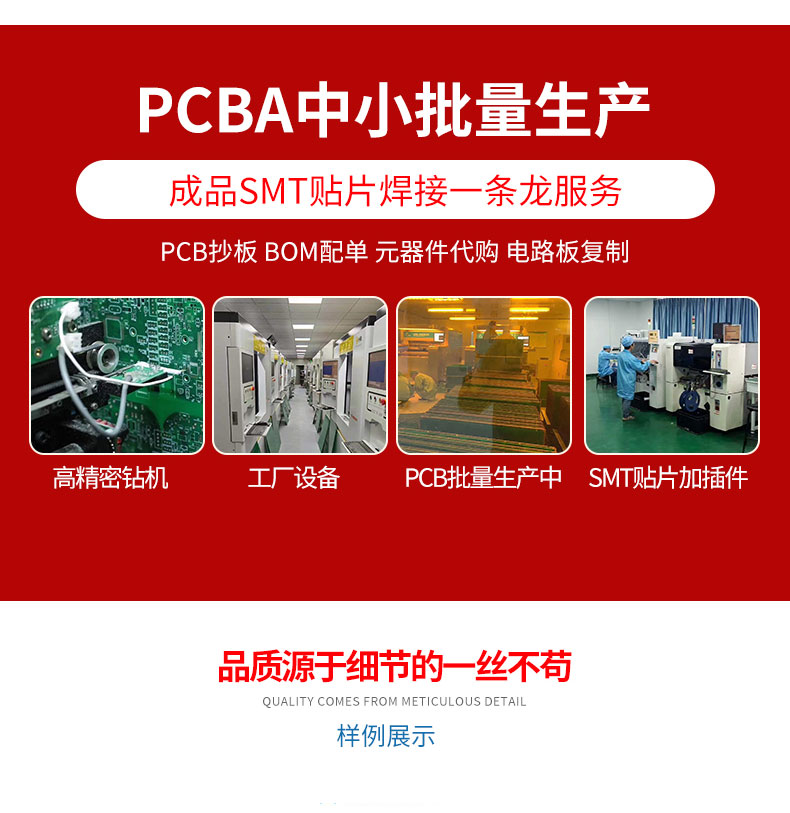杭州PCB设计layout,PCB电路板