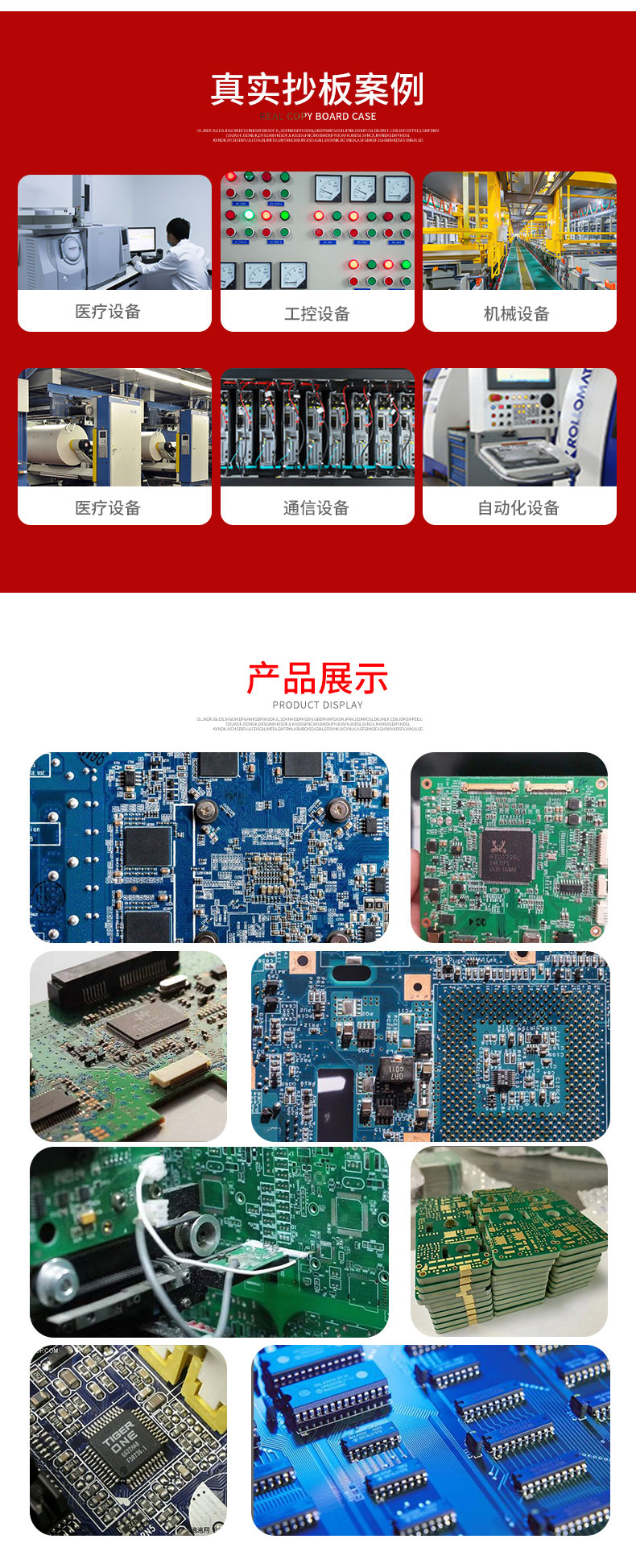 济南PCB,PCB文件