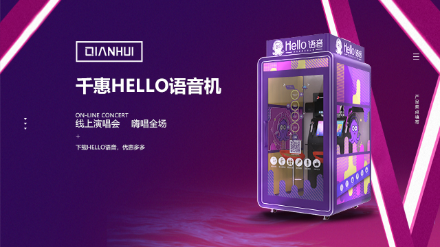 吉林口罩售卖机怎么购买 欢迎来电 广州千惠智能科技供应
