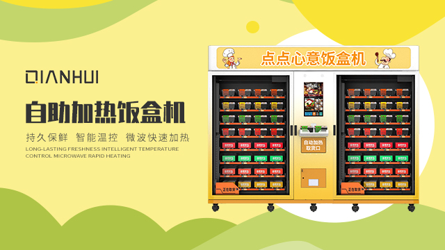 广东饮料售卖机定制 服务为先 广州千惠智能科技供应