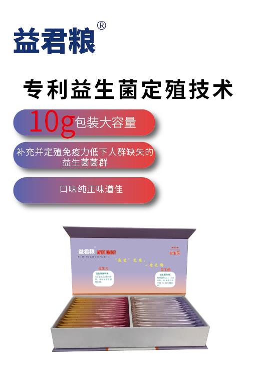 广州复合益生菌粉固体饮料价格