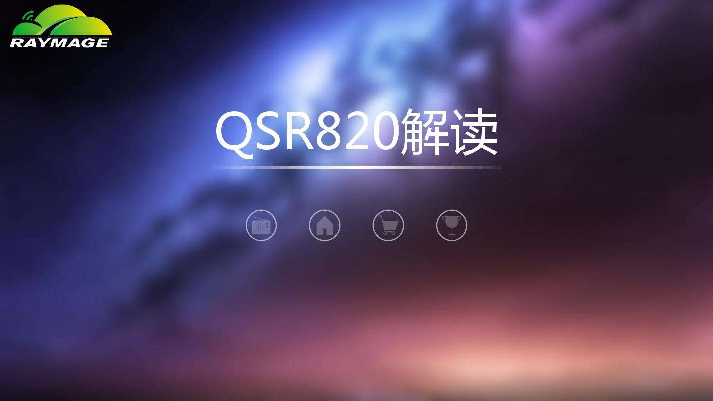 石家庄QSR820体系认证办理材料有那些