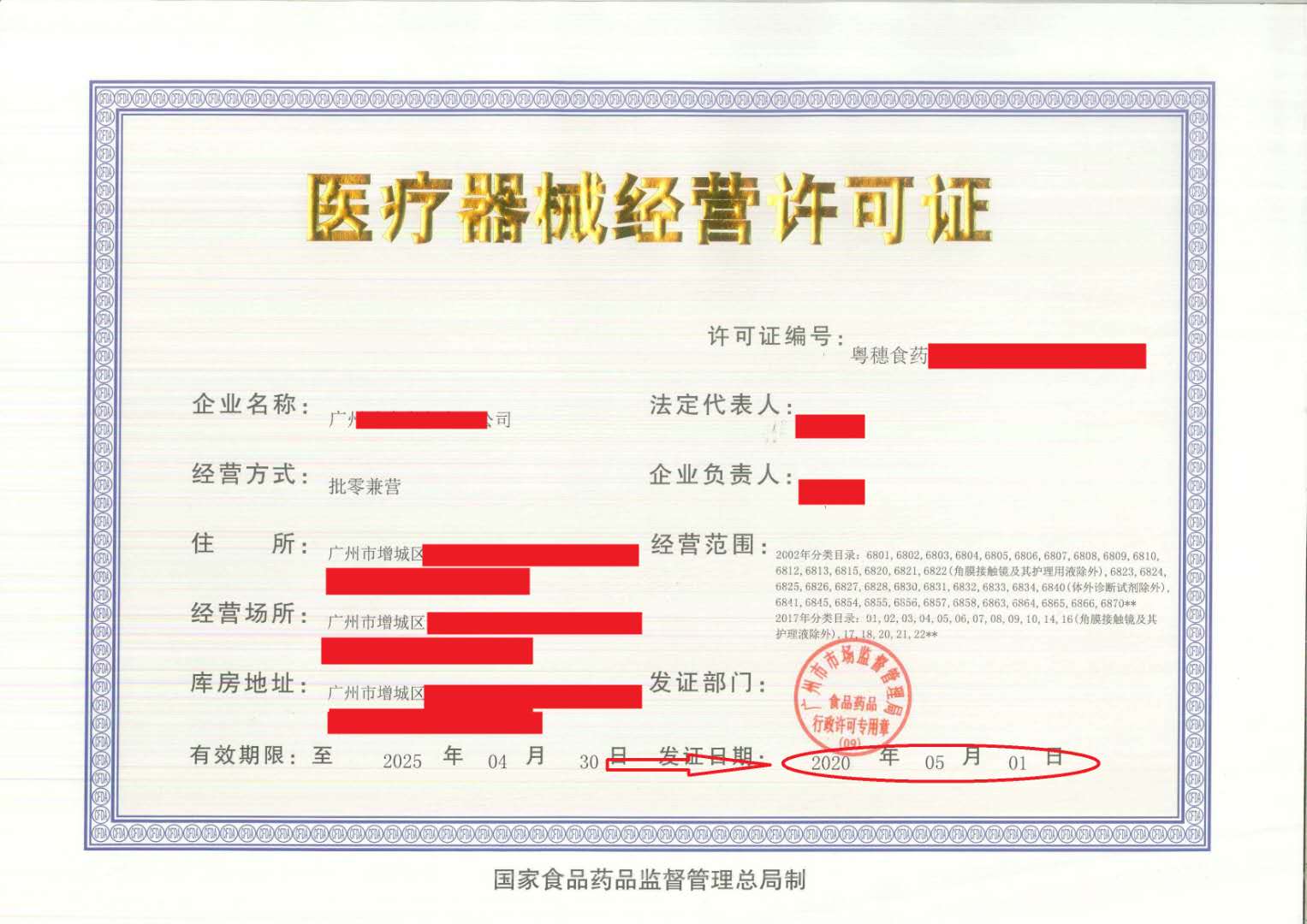 广州二类医疗备案全程申请可提供