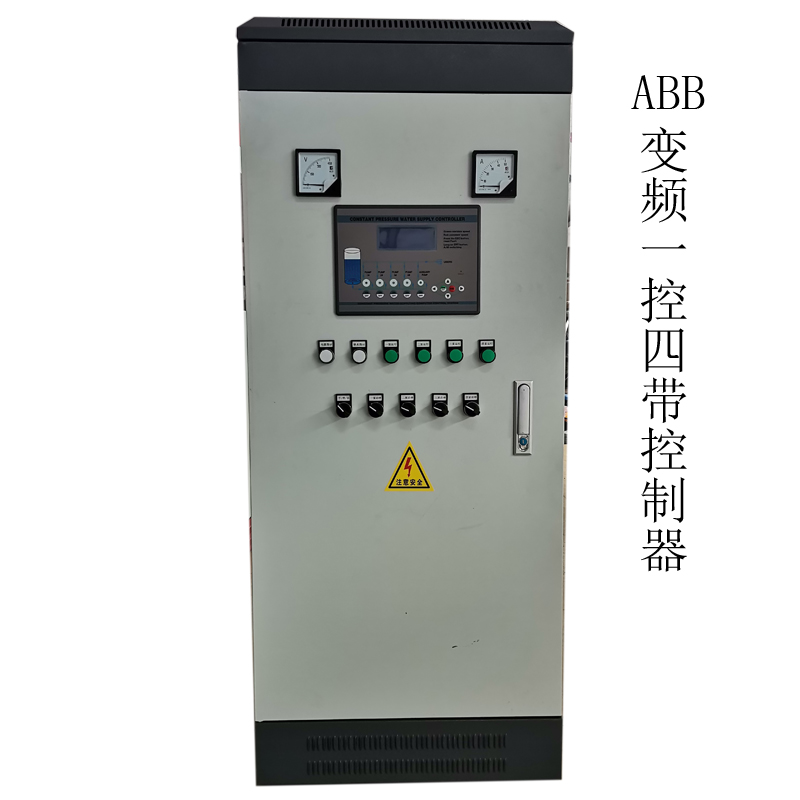 ABB/国产变频器柜一控二三四变频柜配电箱PLC控制柜风机水泵恒压供水柜