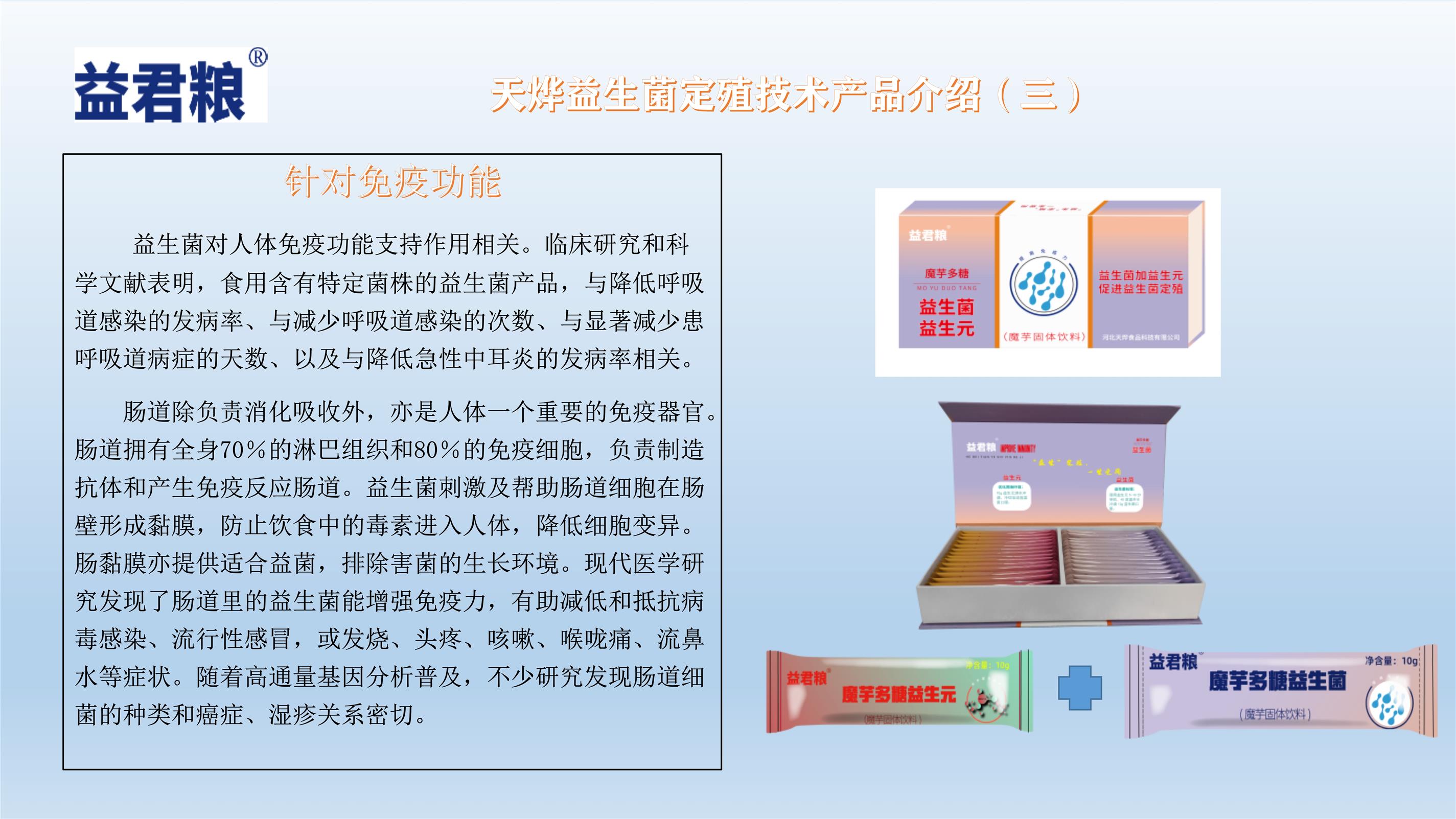 西宁复合益生菌粉固体饮料固体饮料厂家