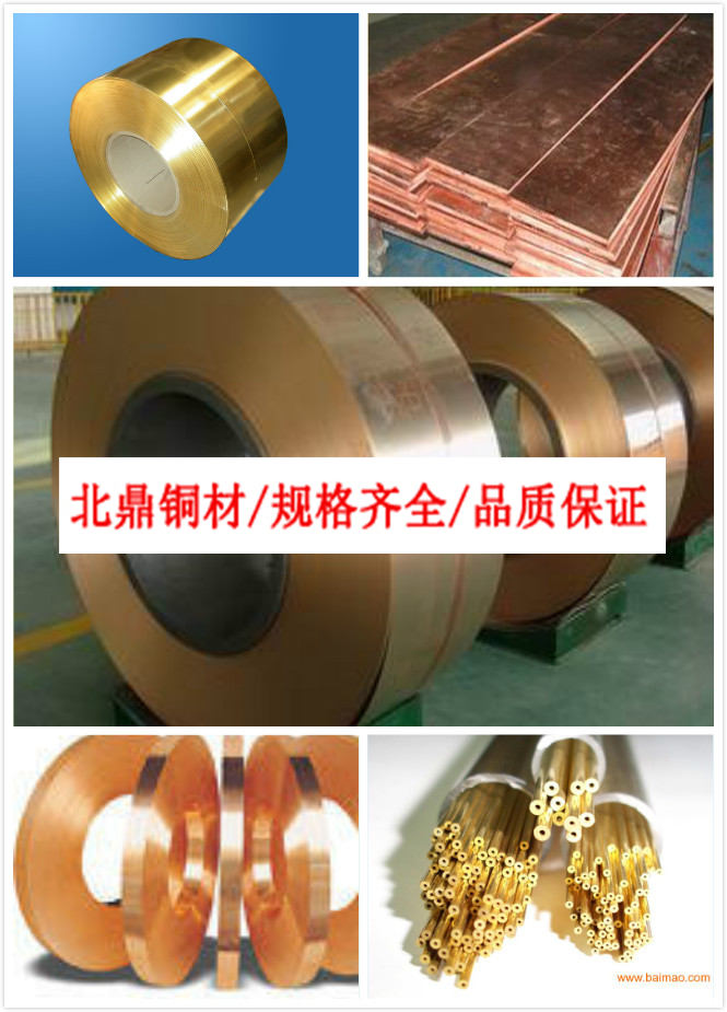 NKC286-1/4H铜带冲压件电子材料