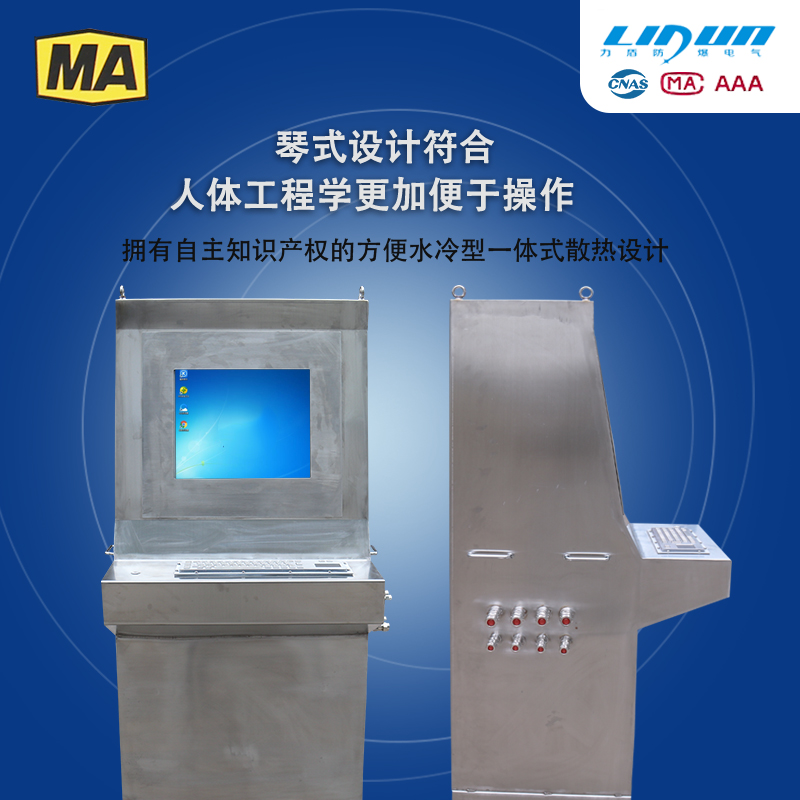 广东厂家专业定制不锈钢22寸一体式防爆计算机定制