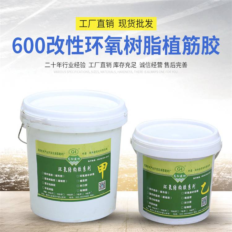 广西百色田林 改性环氧树脂修补砂浆 无色透明环氧树脂 低价出售