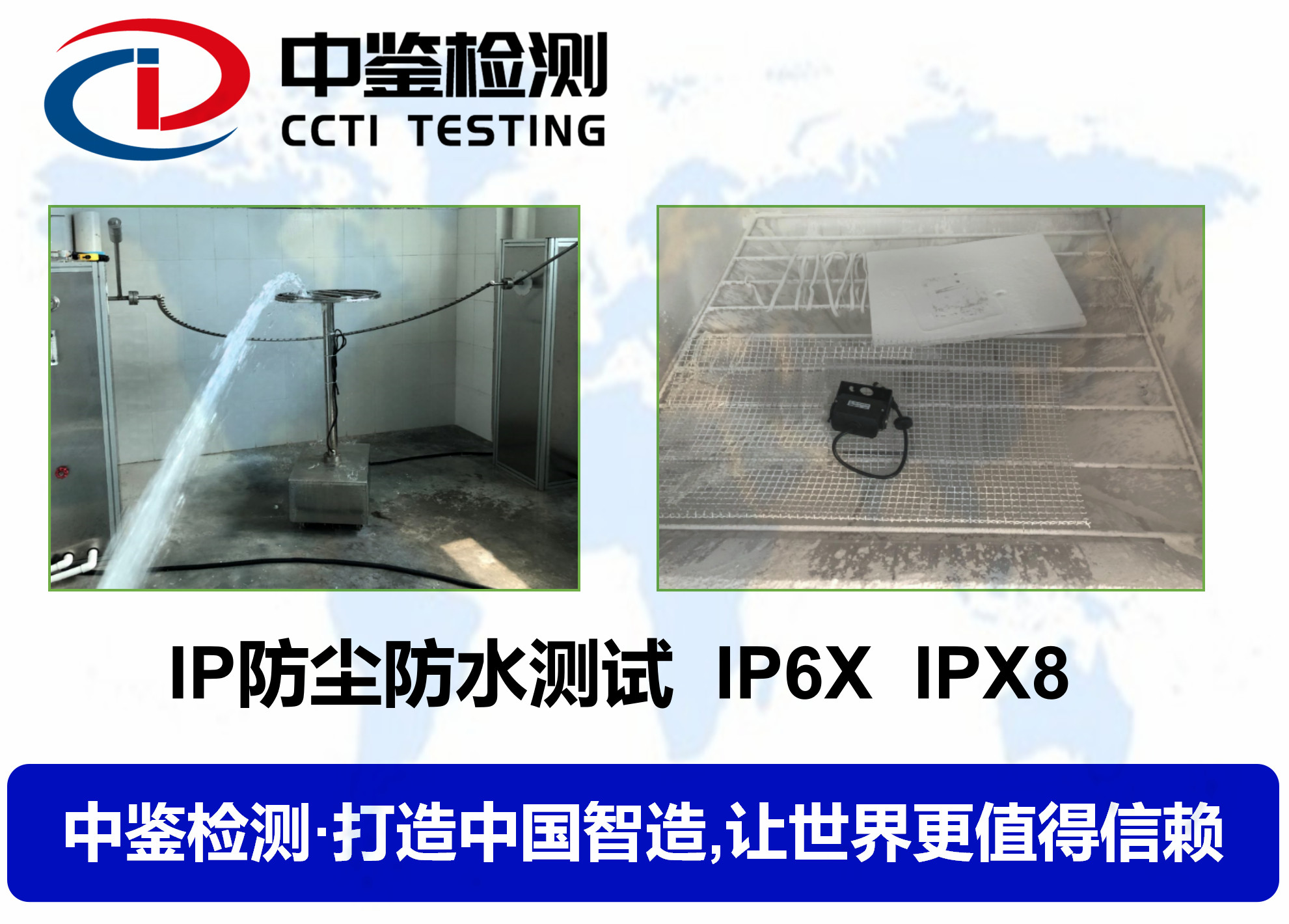 三防灯IP68测试标准 办理流程