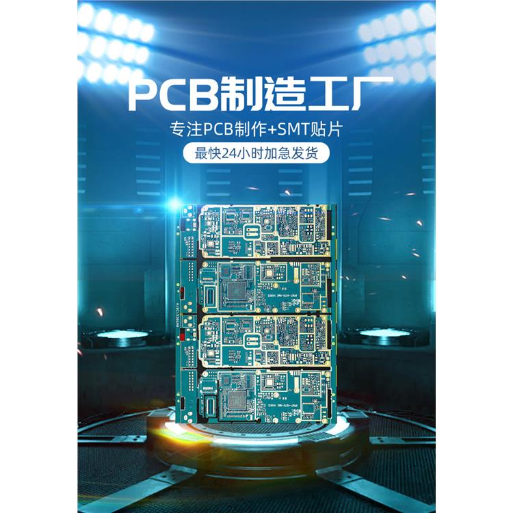 东莞PCBA电路板复制 设计电路 印制电路板