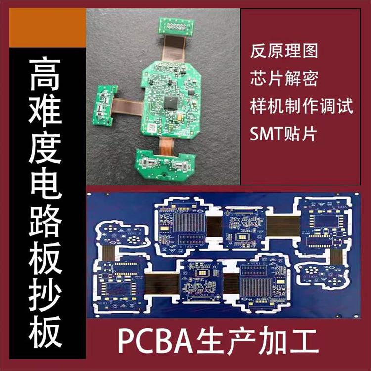 SMT贴片线路板焊接PCB打样小批量生产电路板抄板复制焊接贴片加工