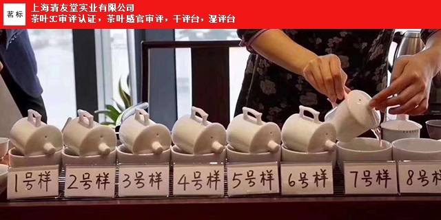 福建代用茶评审杯价格 上海清友堂实业供应