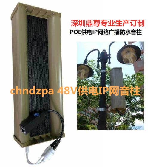 广东P0E供电IP网络防水音柱批发厂家