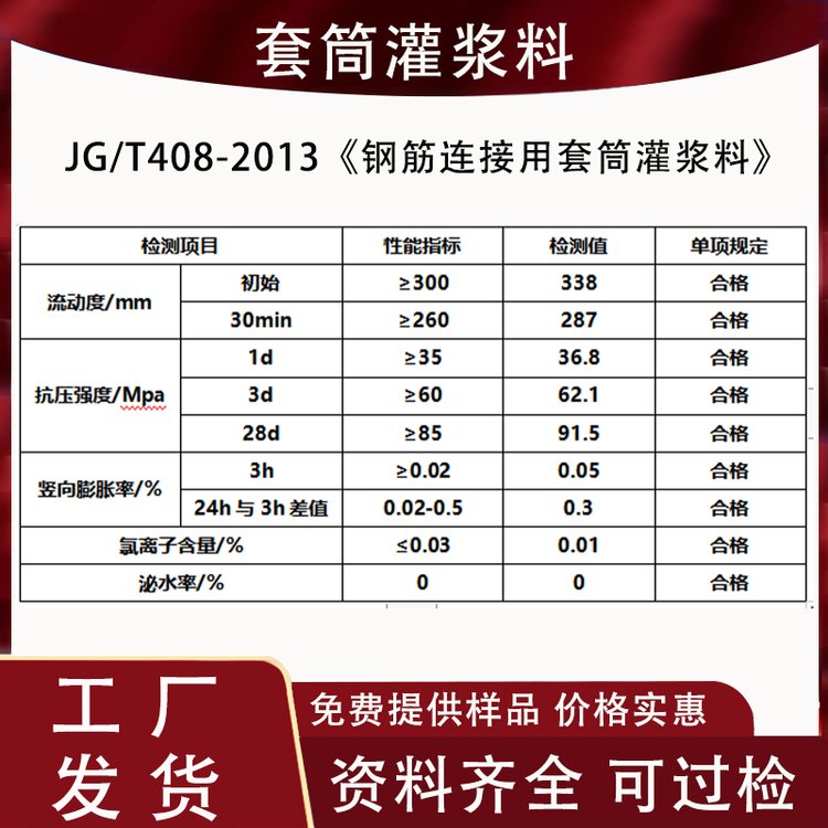 九江灌漿料廠家本地供應CGM通用型灌漿料超早強灌漿料地腳螺栓加固H40H60H80H100H110H120型號齊全