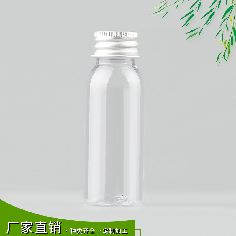 厂家供应30ml透明塑料瓶化妆品瓶分装瓶替换瓶
