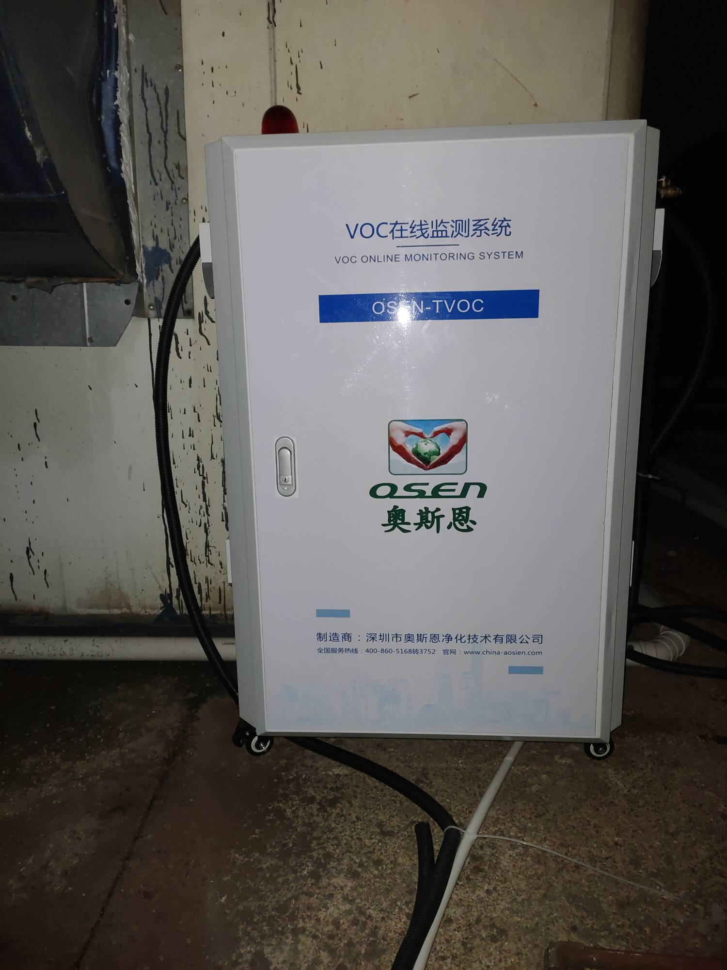 环保规范新型TVOC在线监测系统 挥发性有机物VOC浓度监测仪