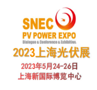 上海光伏展-2023年上海SNEC光伏展-2023SNEC展商名录一览表【光伏展SNEC官方报名】