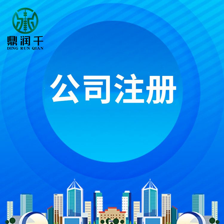 上海2023年注册公司营业执照需要提供哪些材料？