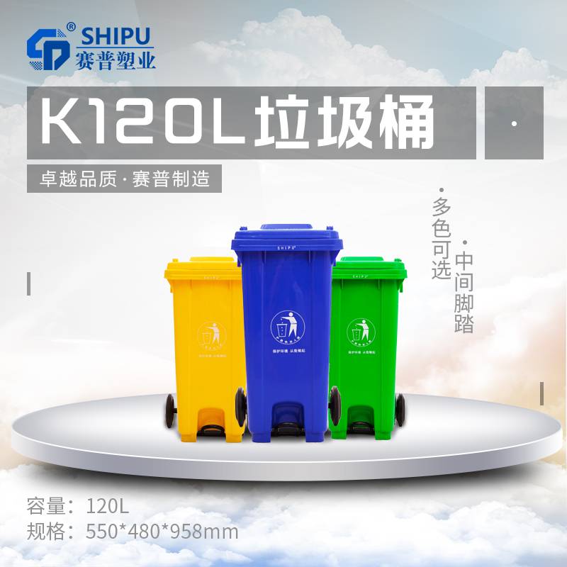 賽普多色塑料垃圾桶 清洗方便的HDPE四色分類桶 來圖絲印LOGO