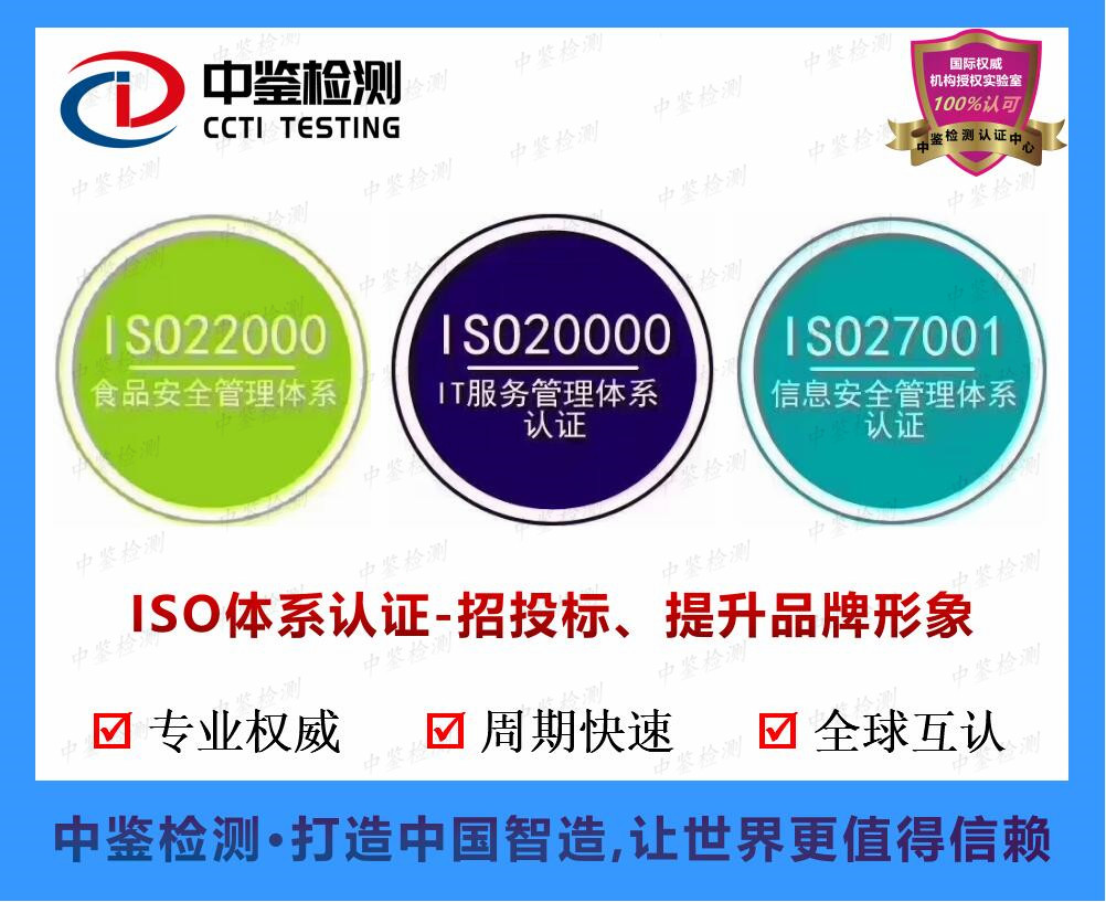 福建ISO9001认证公司