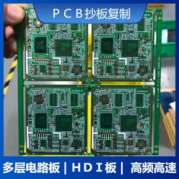 西安PCB抄板 激光镭射 PCB制板