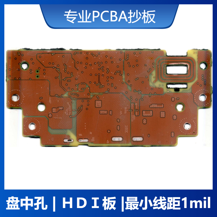 上海线路板抄板 pcb线路板 反向研发
