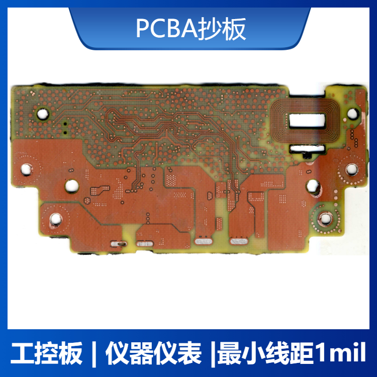 昆明PCB抄板 pcb多层板 电路板调试