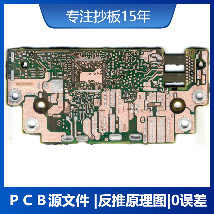银川PCB抄板 PCB设计 逆向设计