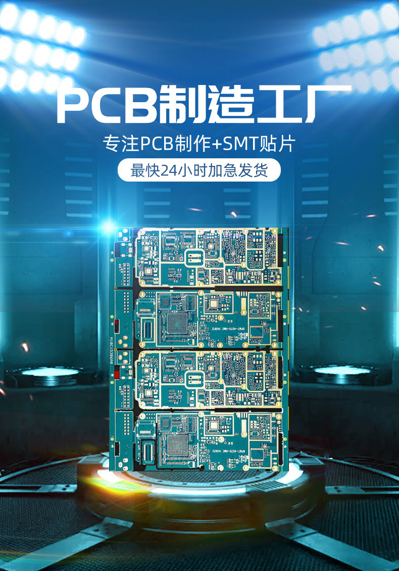 武汉PCB克隆