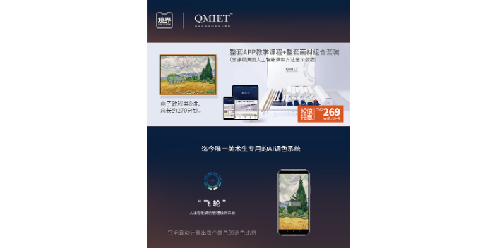 北京线上美术考级 上海磕米科技供应