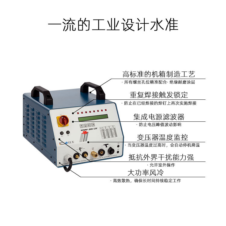 哈密索亚拉弧式螺柱焊机