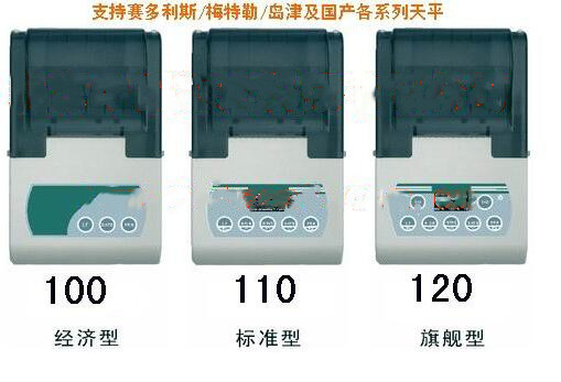 天平打印机可替代配赛多利斯YDP03、YDP20型打印机、标准型型号:KY56/TX-110SA库号：M402705