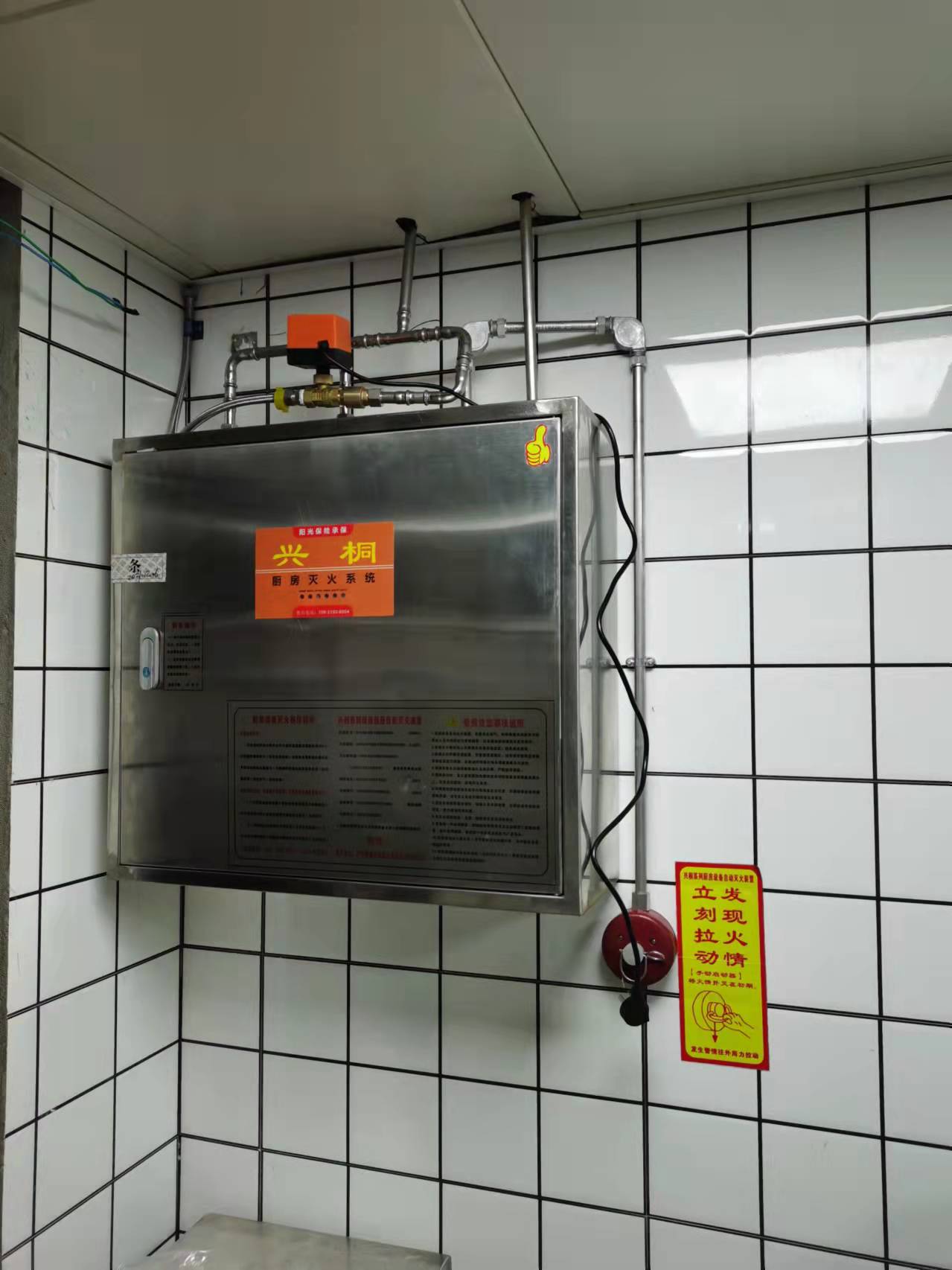 上海兴桐厨房自动灭火系统装置介绍