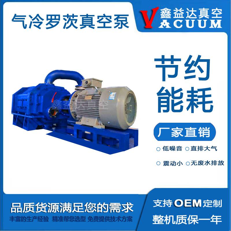 生产销售维修罗茨真空泵压缩机 负压风机 气冷真空泵系列产品