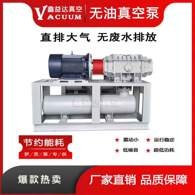 生产销售维修罗茨真空泵压缩机 负压风机 气冷真空泵系列产品