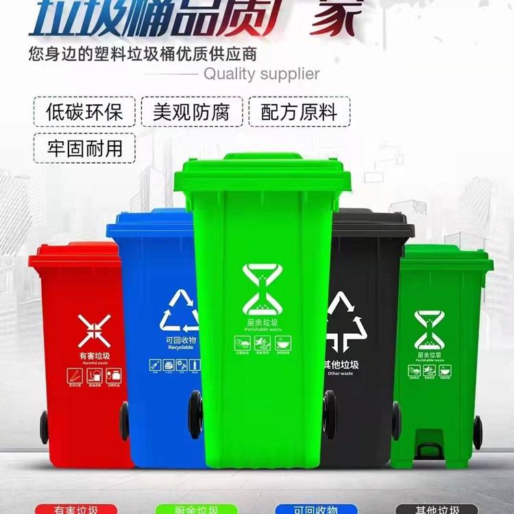 塑料垃圾桶 240L加厚腳踏防滑設計適合于環衛垃圾四分類